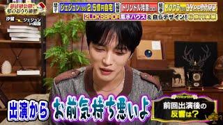 ジェジュン 今くら、お前気持ち悪いと言われちゃいました