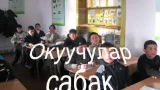 №2 Боконбаев мектеби, Токтогул шаарчасы..wmv