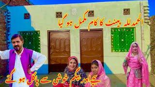 Allahhamdulillah Ghar Ka Rang Mukmal Ho Gia  | Family Khushi Se Pagal Ho Gai  ||