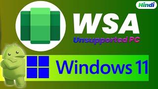 How to Install WSA - Windows Subsystem for Android on Windows 11/10 Unsupported PC - Hindi