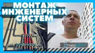 Монтаж инженерных систем во время ремонта квартир (стандартный комплект)