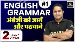 Introduction | English Grammar #1 | S.V. Singh Sir | Utkarsh Online School