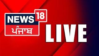 LIVE | Punjab Latest News 24x7 | Dallewal |Delhi Assembly Poll Schedule| Sukhbir Badal |Punjabi News