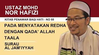 No55 | Pada menyatakan redha dengan qada' Allah taala | Ustaz Mohd Nor Hafizi