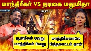 மாந்திரீகம் கெடுதலுக்கு மட்டும்தான் பயன்படுதா? - NN Chandrakumar Vs Bigg Boss Madhumitha