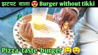 Burger recipe / Paneer burger recipe /Easy burger recipe at home /Burger without tikki /Pizza burger