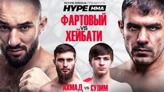 Бои! Фартовый VS Хейбати. Злодей VS Ванпанчмен. 5 нокаутов.