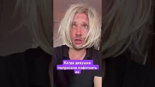 #отношения #любовь #хочуврек #вайн #прикол #любовь
