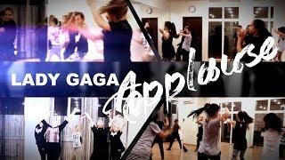 Lady Gaga - Applause choregraphy by Igor Abashkin