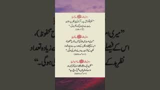 Hadees e Mubaraka #viralshort  #trending #hadees #quotes #shorts #ytshorts