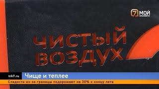 Частному сектору Красноярска предложили бесплатно перейти на экологичные котлы