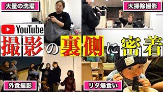【ドタバタ】大家族Youtuber「美奈子ファミリーTV」撮影の裏側に密着！