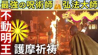 ️最新版️龍神伝承があるお寺  高野山真言宗【不動明王 護摩祈祷】 弘法大師“空海” が開山 福勝寺（ふくしょうじ）和歌山県パワースポット