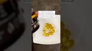 омега3 Вопросы в любой мессенджер по номеру 89277498962