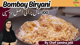 Bombay Biryani Origanal & Authentic 100 Year old Recipe @chefsaminajalil