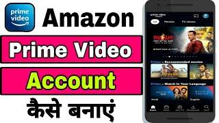 Amazon Prime Par Account Kaise Banaye | How to Create Account in Amazon Prime Video 2023