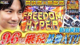 【新台SEED】待望のガンダムSEED!!俺はこの台を待ってたんだッ！【よしきの成り上がり新台録】[パチスロ][スロット]#いそまる#よしき