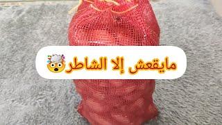 يامسترخص يامستوكس اوعوا تغلطو غلطتي