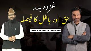 Ghazwa e Badar | Haq Aur Batil | 17th Ramzam | Dr Amir Abdullah Muhammadi | Faysal Quraishi