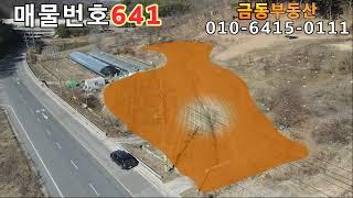 641외딴 골짜기 도로가 산 아래 논 부여부동산 부여땅