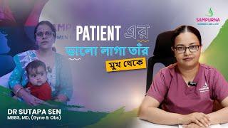 Patient এর ভালো লাগা তাঁর মুখ থেকে | Explained by Dr. Sutapa Sen