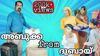 അബുക്കയും സൈനബയും മരുമക്കളും#comedyskit#cooltimeswithme