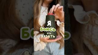 Боюсь это вязать🫣 #вязаниеспицами #стильноевязание #вязаныеаксессуары #вязаныеперчатки #перчатки