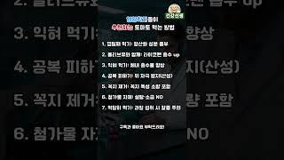 [건강선생] 영양학자들이 추천하는 토마토 먹는 방법