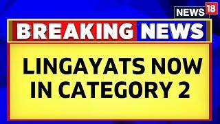 Karnataka News | Karnataka Government Announces Increment Of Lingayat Quota | English News | News18