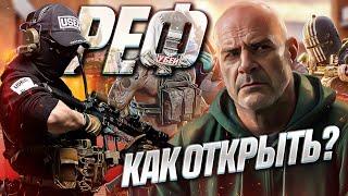 Как Открыть Рефа ? Легкие Деньги Часть 1 и 2 [Escape from Tarkov]