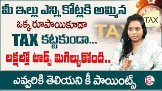 Madhavi Reddy - Capital Gains Tax on Property 2023 | Capital Assets| Income Tax #IncomeTax | SumanTV