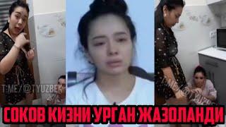 ДАХШАТ СОКОВ КИЗНИ УРИБ МАЖБУРЛАГАН АЁЛ ЖАЗОЛАНДИ,  ОЁГИНИ УТИРМАДИМ УЗИ УПДИ. ПУШАЙМОН