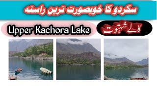 khanbadoosh /Upper Kachura Lake, #skardu #kachora lake #shangrilaresort