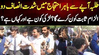 Students Shadeed Guse Me Protest Me Shidat Insaf Do ilzam Sabit Kon Kare Ga? Students Ka Jawab Agya