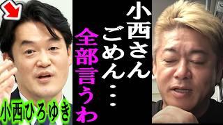 【ホリエモン】立花孝志氏と小西洋之議員の正体を暴露。立憲民主党は本当にしょうもないわ【Abema/奥谷謙一/兵庫県知事/さいとう元彦/百条委員会/稲村和美/折田楓/左翼/公用PC/USB】