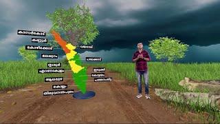 കാലവർഷം കനക്കുന്നു; വടക്കൻ ജില്ലകളിൽ കനത്ത മഴയ്ക്ക് സാധ്യത | Kerala Rain | Rain Alert