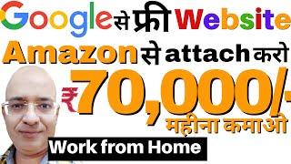 Best work from home | Part time job | freelance | FREE website from Google Sites. Income from Amazon