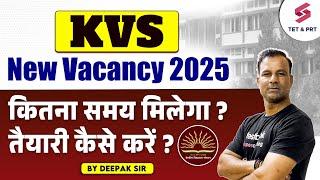 KVS Vacancy 2025 Notification | KVS Preparation Strategy 2025 | KVS Ki Taiyaari Kaise Kare? | Deepak