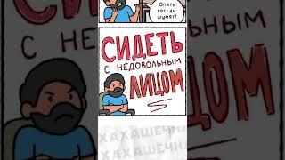 Мемы и мемы #приколы #мемы #мем #лютыеприколы #школа #троллинг #хахашечная