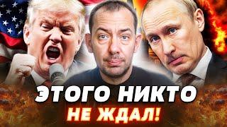 ТОЛЬКО ЧТО! ПЕРЕГОВОРЫ ВСКРЫЛИ СЛАБОСТЬ КРЕМЛЯ! ТРАМП ГОТОВ К РЕШАЮЩЕМУ УДАРУ! | Цимбалюк