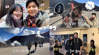 [한일커플] 일본인 여친을 꼬시기 위해 플러팅 남발하는 하코네 데이트 vlogㅣ방구쟁이를 찾아라ㅣ유리 공방 데이트ㅣ길거리 음식(ft.어묵, 당고)