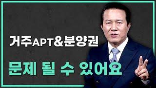 거주중인 구로두산아파트와 오피스텔분양권 보유중, 향후 전망과 매도여부를 알고 싶어요