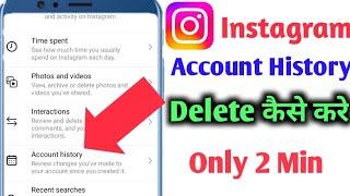 How To Delete Account History on Instagram | Instagram Account History Kaise Delete Kare ??