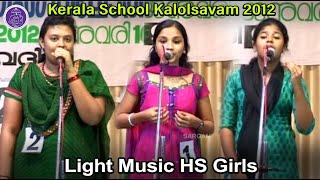 ലളിതഗാനം HS Girls Vol 1 | Kerala School Kalolsavam 2012 Thrissur | Lalithaganam Hs Girls Vol 1