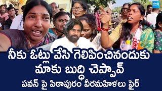 Pithapuram Janasena Women Leaders Fires On Deputy CM Pawan Kalyan @SakshiTVLIVE