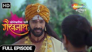 Jogeshwaricha Pati Bhairavnath भैरवनाथ देणार मळय्याला व्रत! Full Ep 122 Marathi Mytho Show