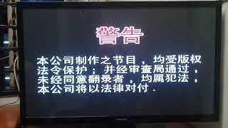 Life Records Chinese Logo Warning