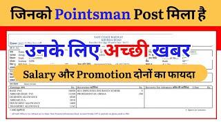 Group-D Pointsman | Salary & Promotion ️