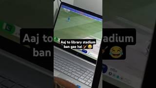 Aaj to library ️ stadium bn gae hai...#cricket #indiapakistancricket #trending #short #viralvideo