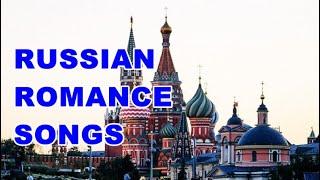 RUSSIAN ROMANCE SONGS [ 백학, 백만송이 장미, 머나먼 길, 모스크바의 밤, 까츄샤]